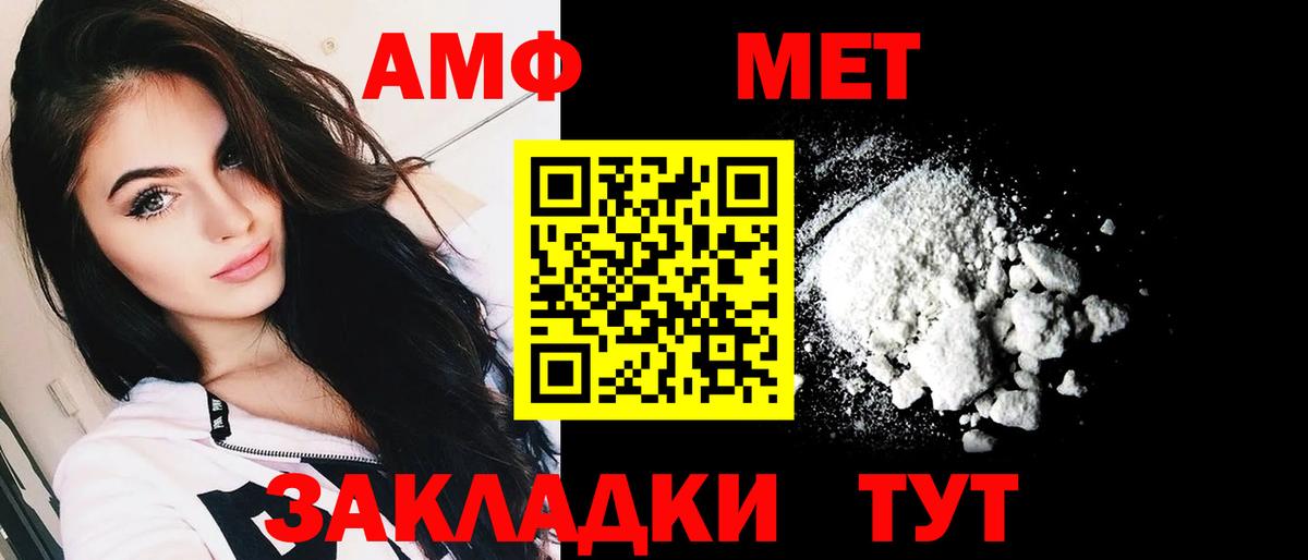 Железногорск  Amphetamine  Amphetamine  Амфетамин Premium  Вход с VPN 