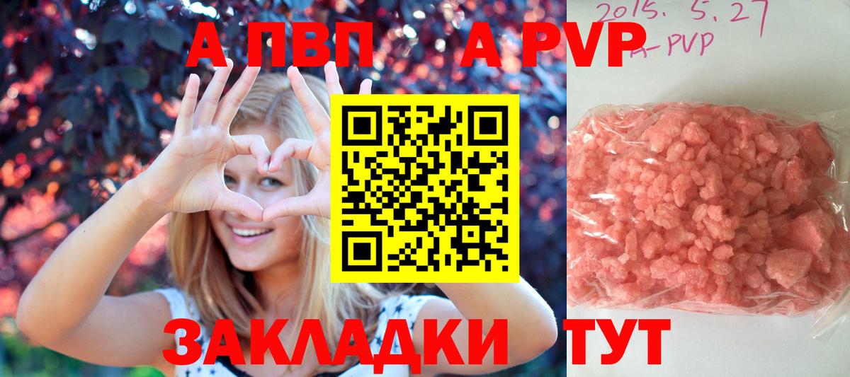 Alpha-PVP мука Железногорск