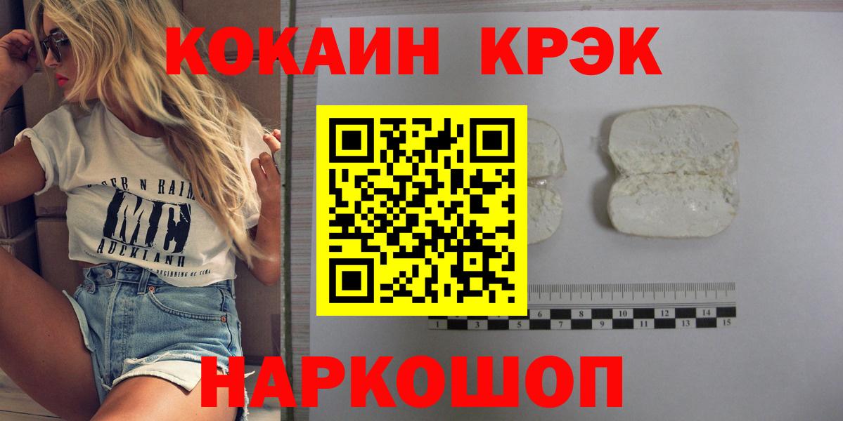 КОКАИН Эквадор  Вход с VPN  Железногорск  Кокаин Columbia 