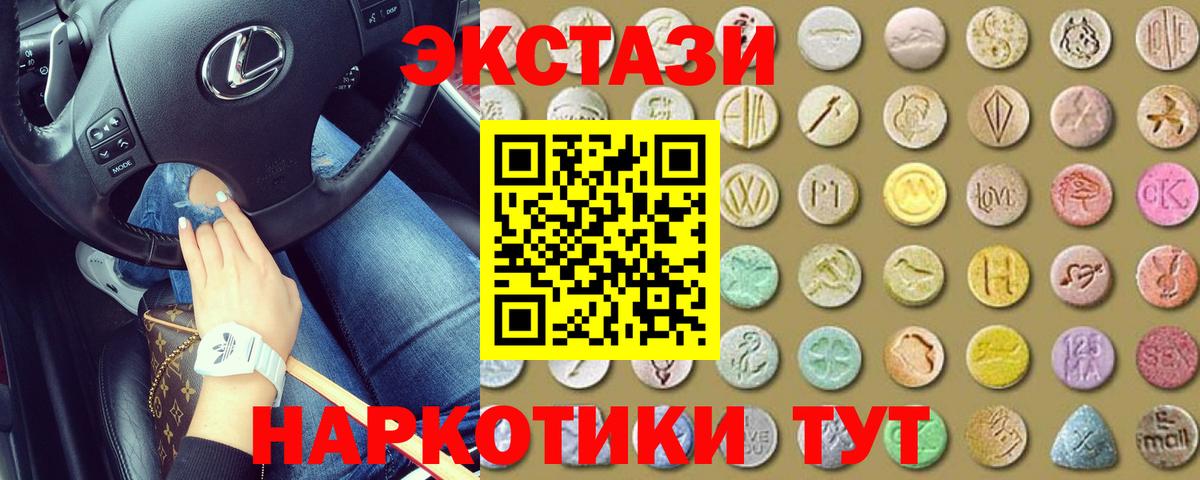 Экстази  Вход с VPN  Железногорск  hydra ссылка  Экстази XTC 