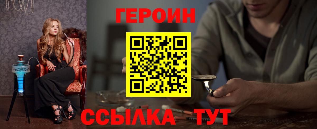 NBOMe Железногорск