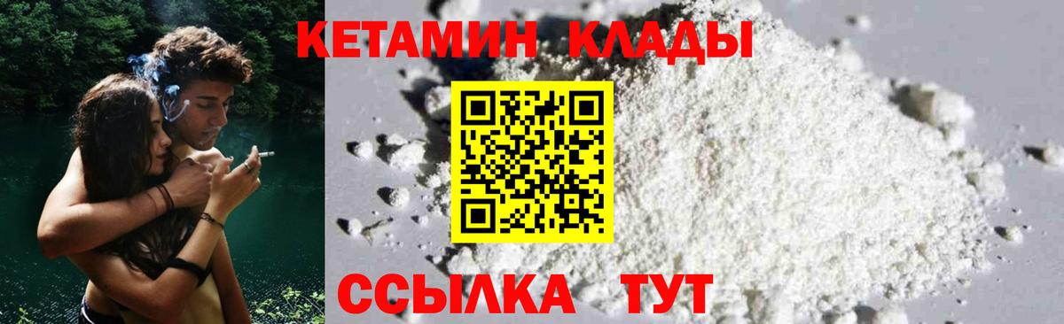 Кетамин ketamine Железногорск