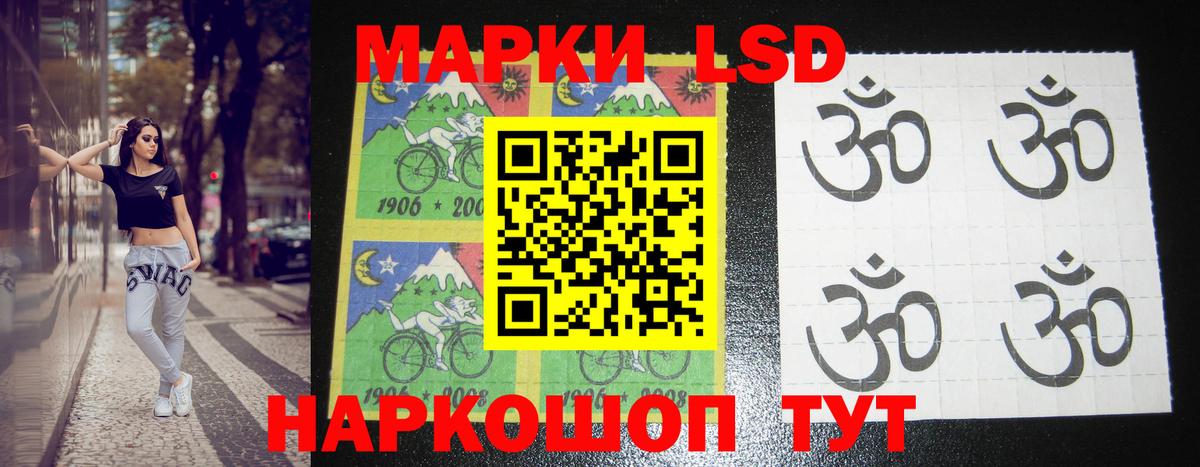 ЛСД экстази ecstasy Железногорск