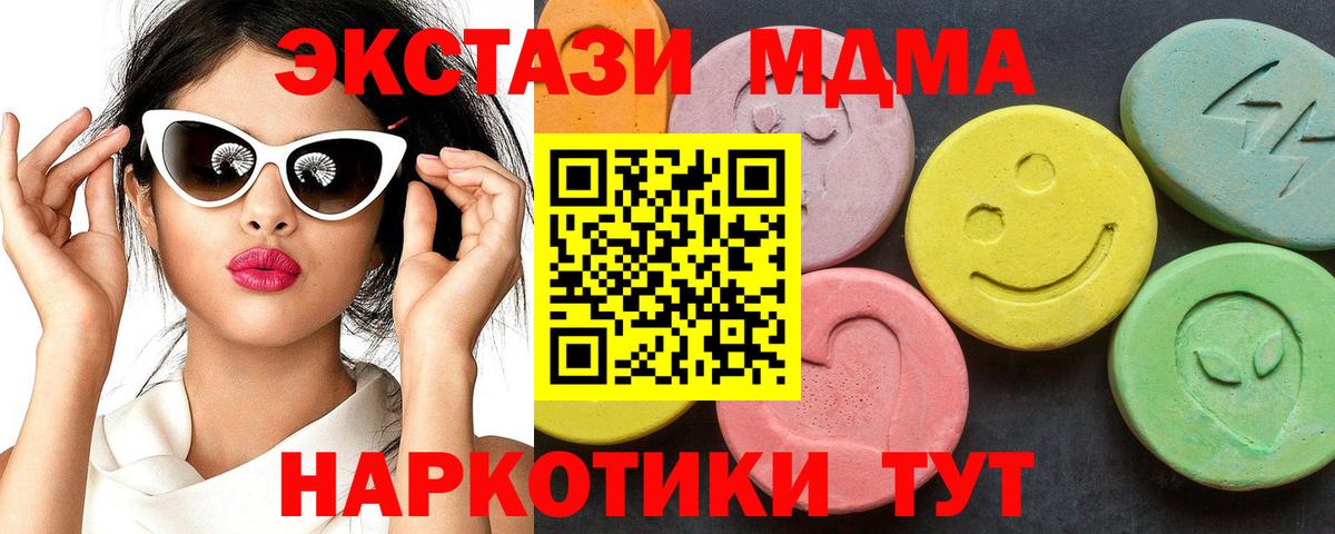 Железногорск  МДМА crystal  Вход с VPN 