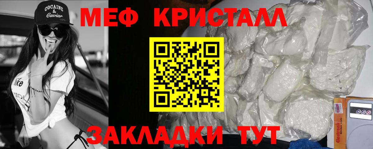 Меф  Меф мяу мяу  Железногорск  Вход с VPN  МЯУ-МЯУ мяу мяу 