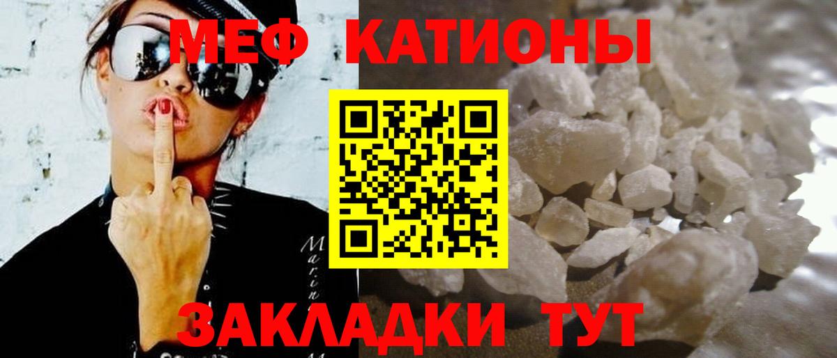 Мефедрон Железногорск