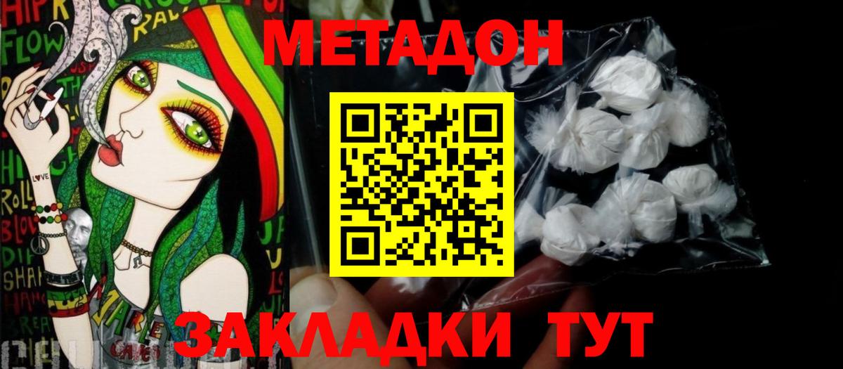 Метадон мёд  ОМГ ОМГ как зайти  Железногорск  МЕТАДОН VHQ  Вход с VPN 