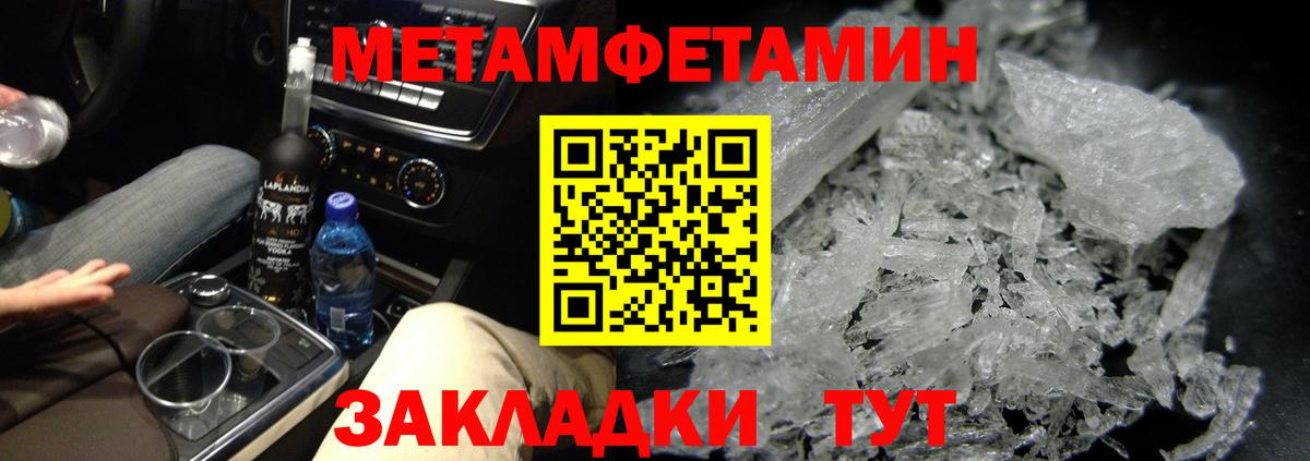 Метамфетамин мет Железногорск