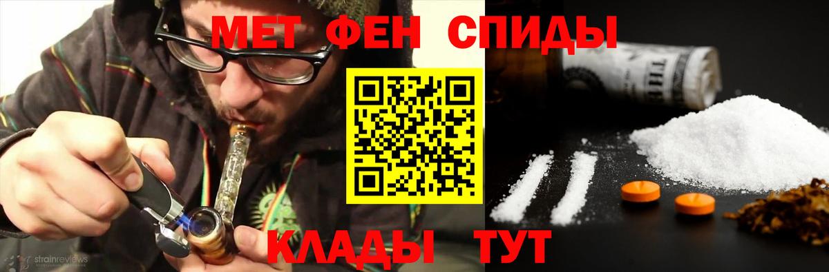 Первитин винт  Вход с VPN  Железногорск 