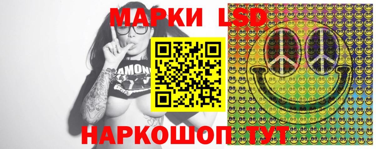 Марки 25I-NBOMe 1,8мг  Вход с VPN  Железногорск 