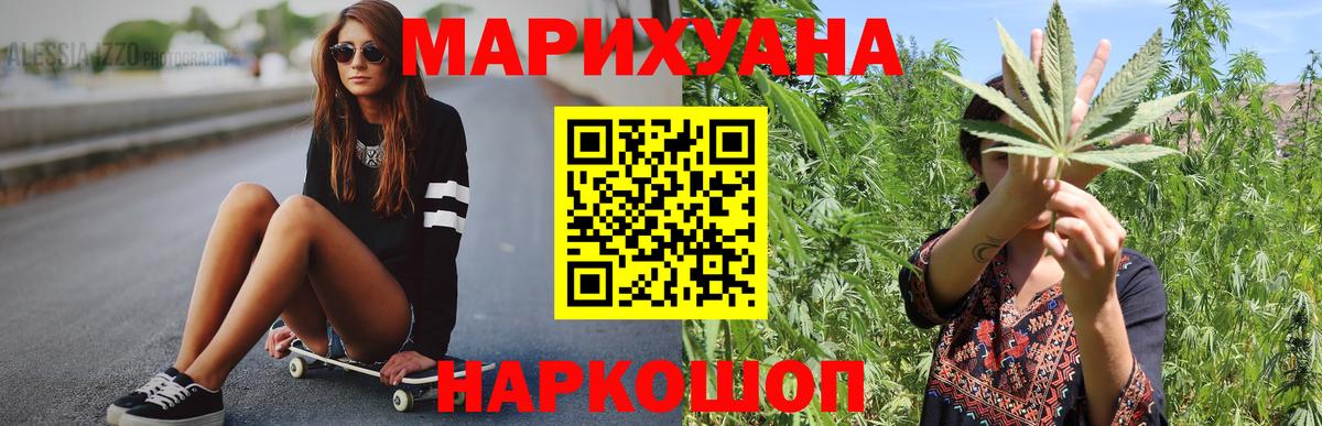 Марихуана конопля Железногорск